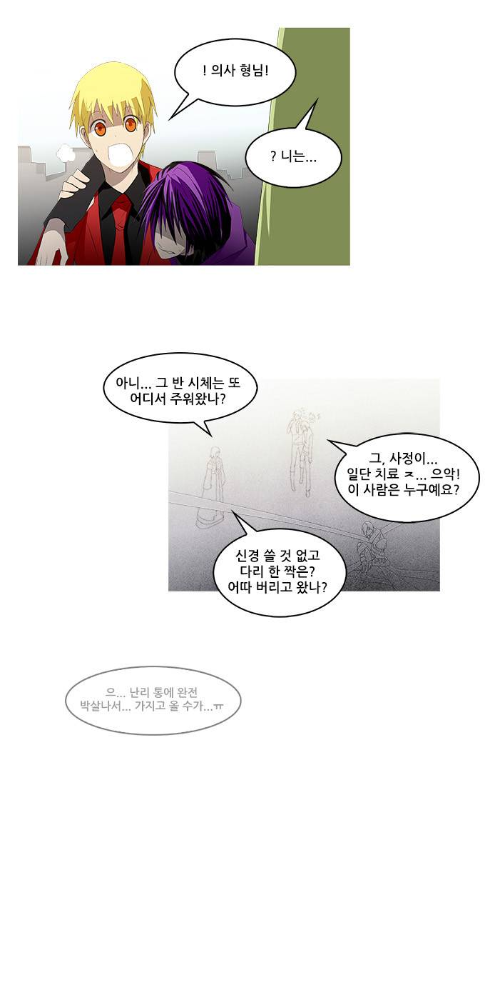 탈(TAL) 1부 시즌2 60화 4