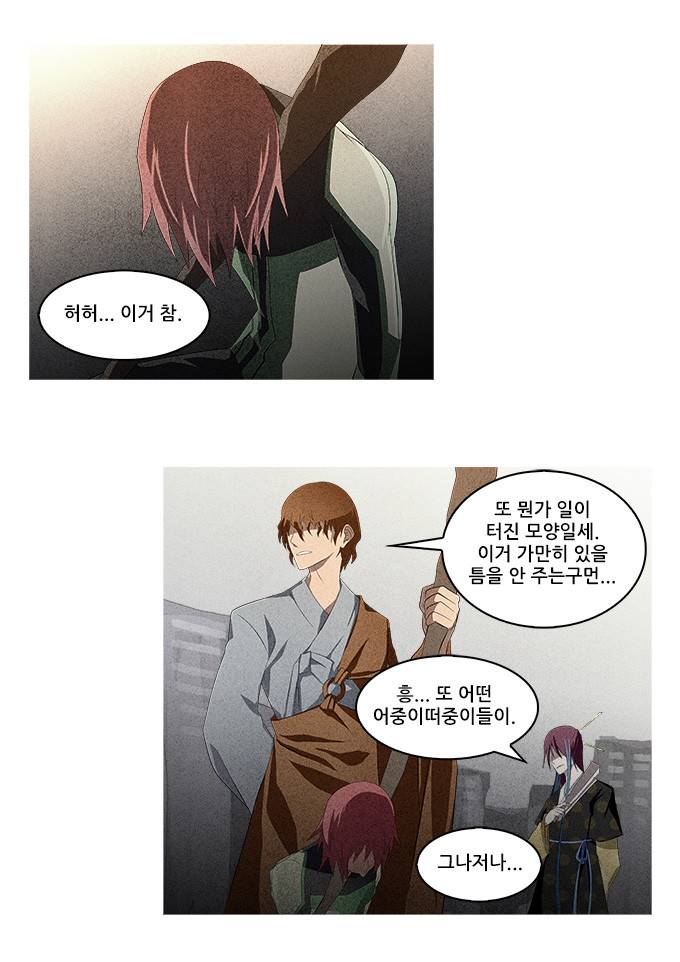 탈(TAL) 1부 시즌2 60화 5