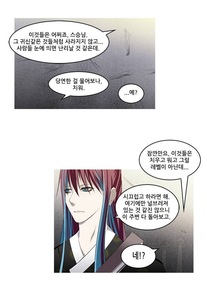 탈(TAL) 1부 시즌2 60화 6