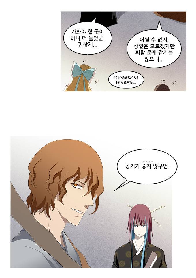 탈(TAL) 1부 시즌2 60화 7