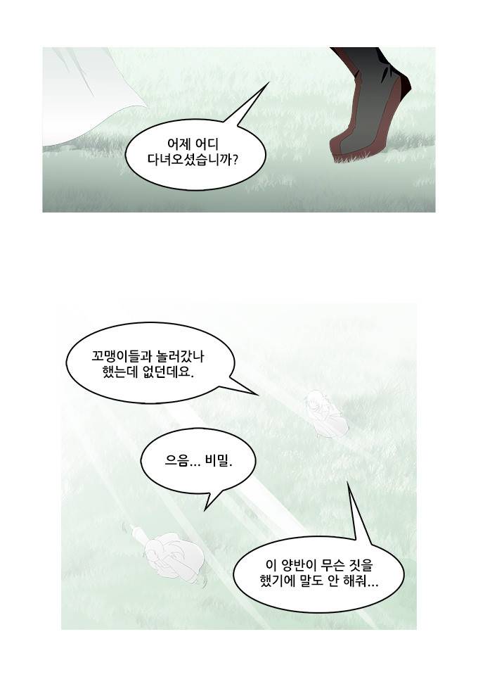 탈(TAL) 1부 시즌2 70화 2