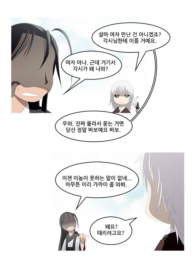 탈(TAL) 1부 시즌2 70화 3