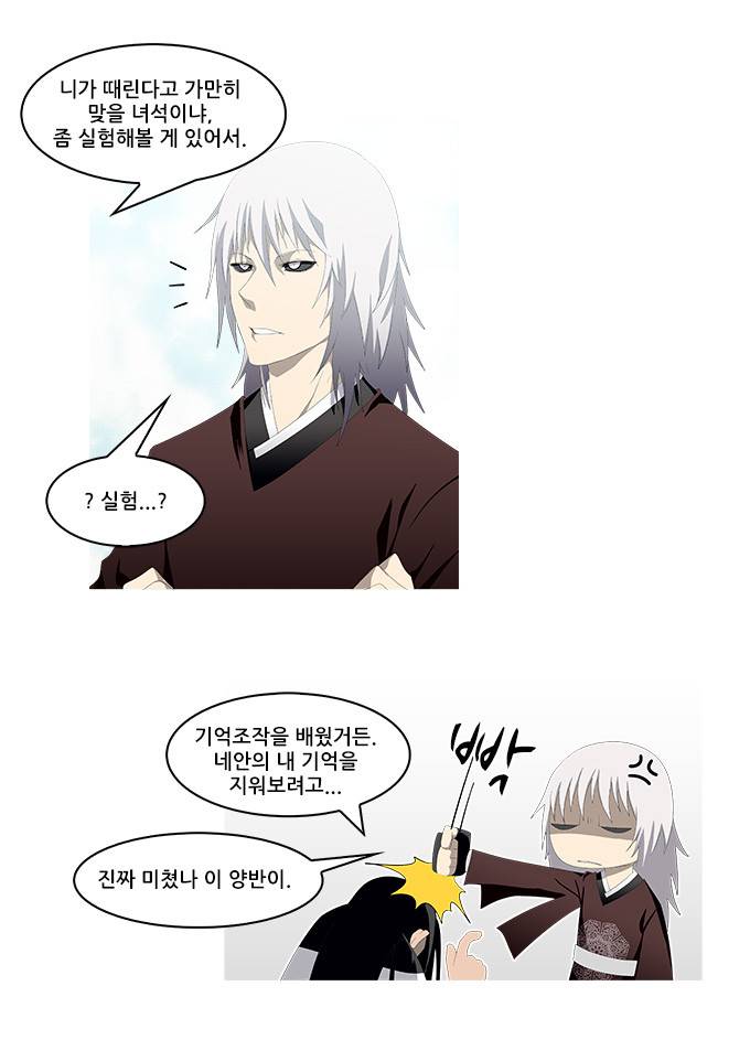 탈(TAL) 1부 시즌2 70화 4
