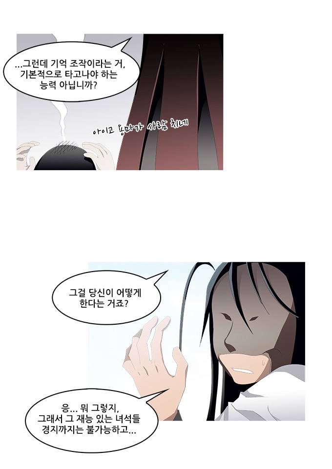 탈(TAL) 1부 시즌2 70화 5