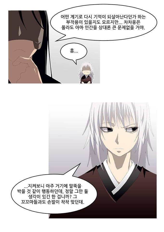 탈(TAL) 1부 시즌2 70화 7