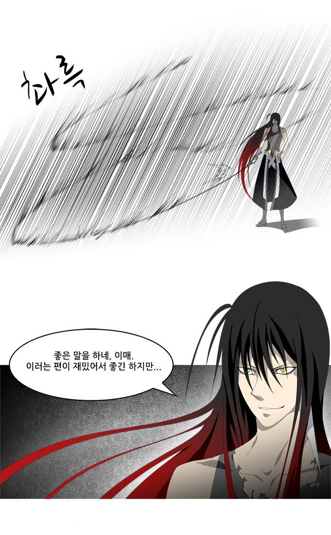 탈(TAL) 1부 시즌2 80화 3