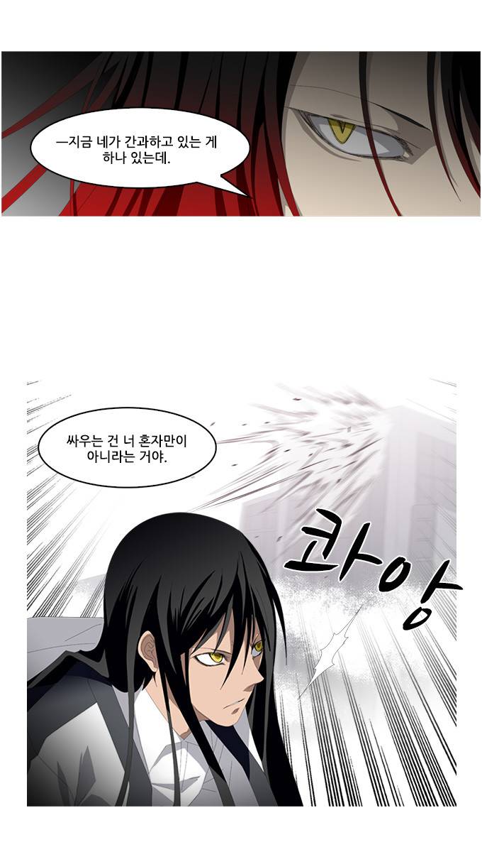 탈(TAL) 1부 시즌2 80화 4
