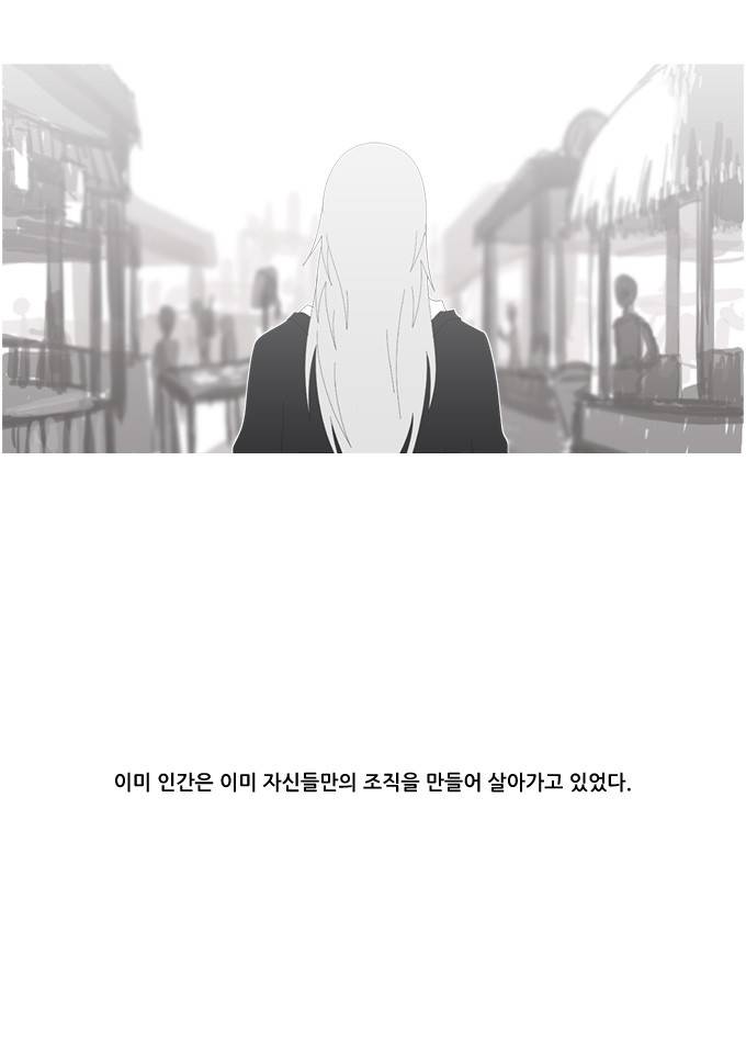 탈(TAL) 1부 시즌2 89화 3