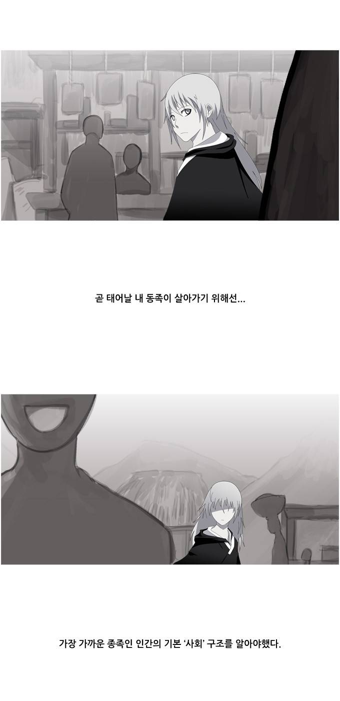 탈(TAL) 1부 시즌2 89화 4