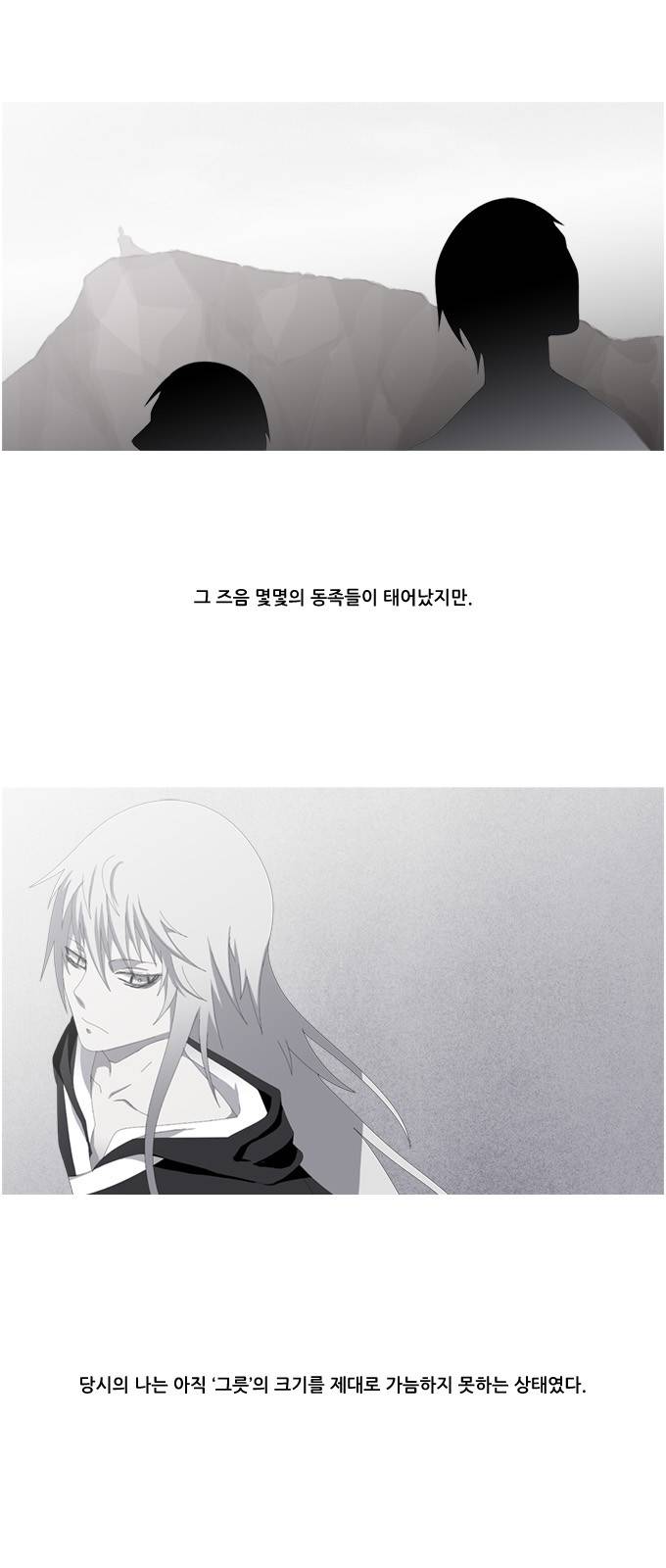 탈(TAL) 1부 시즌2 89화 7