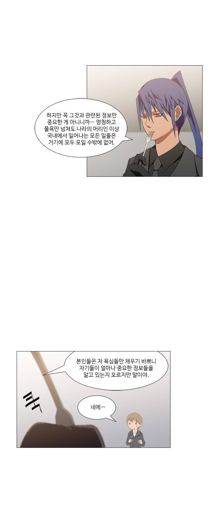 탈(TAL) 2부 27화 6