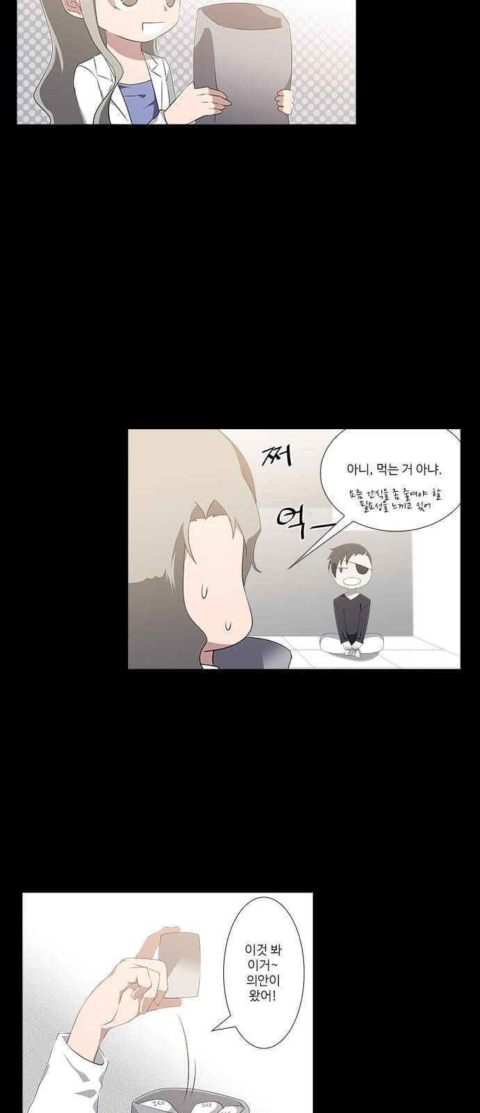 탈(TAL) 2부 37화 2