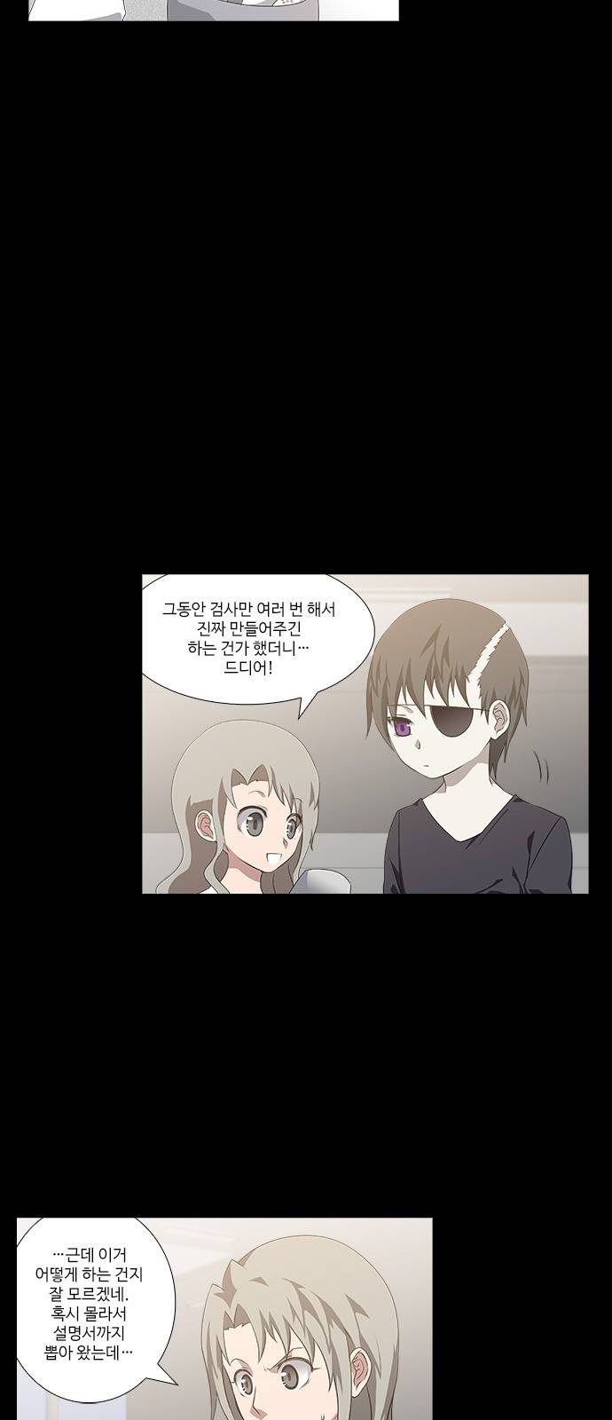 탈(TAL) 2부 37화 3