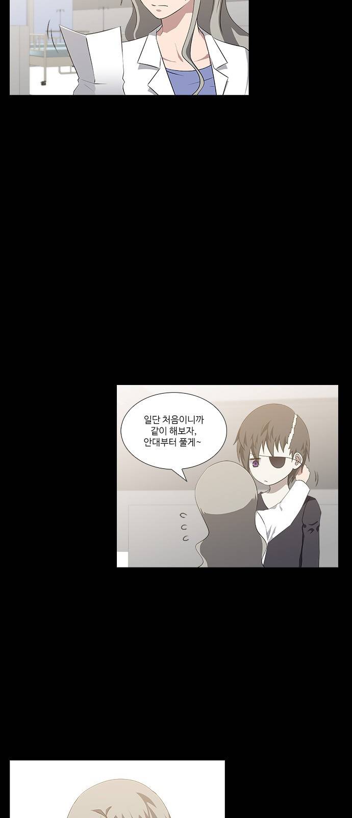 탈(TAL) 2부 37화 4