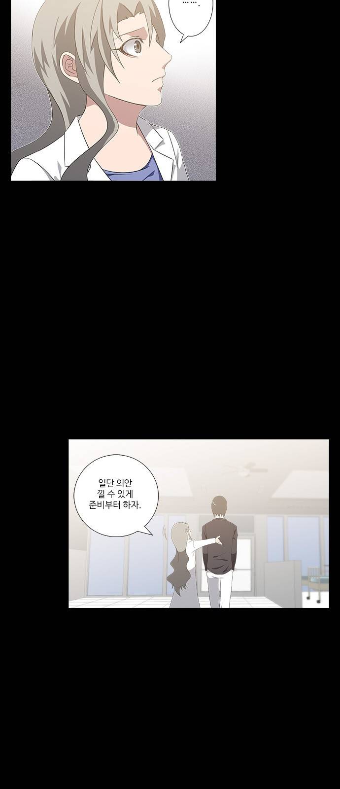 탈(TAL) 2부 37화 6