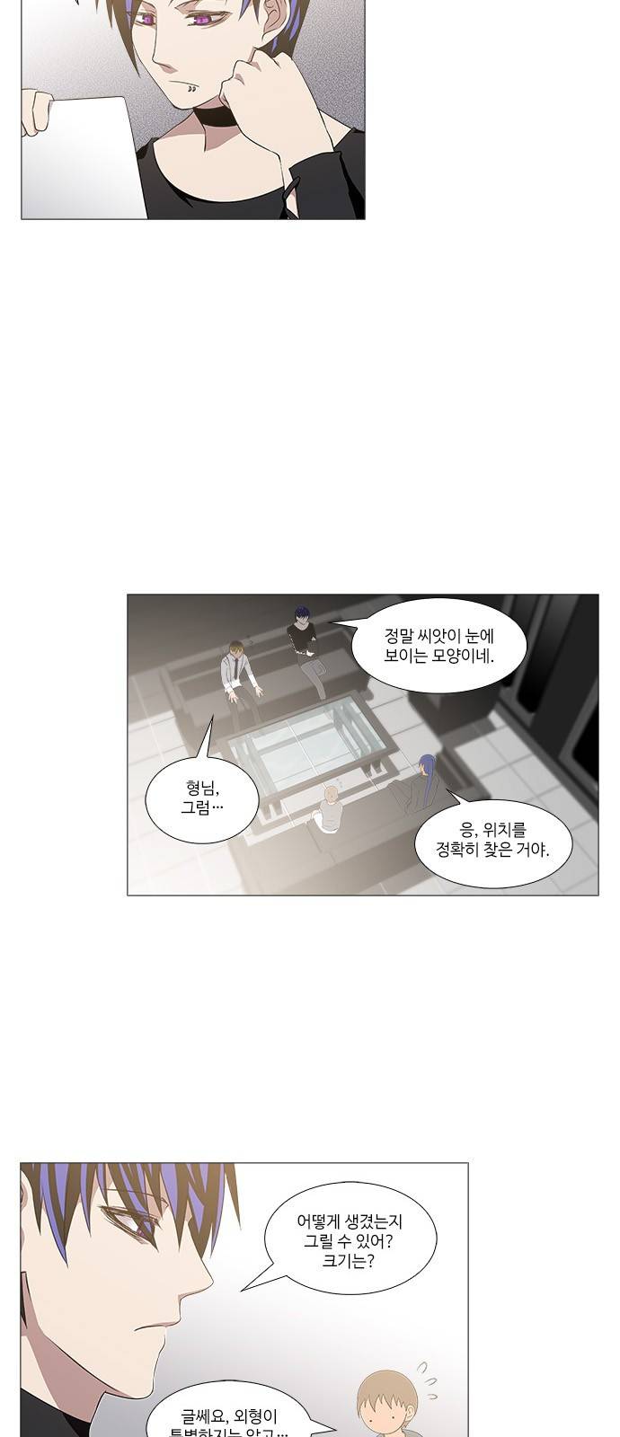 탈(TAL) 2부 47화 2