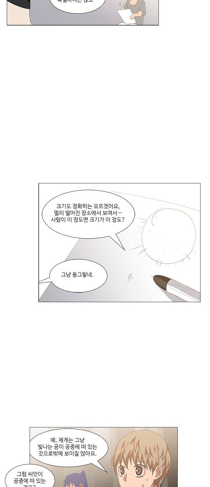 탈(TAL) 2부 47화 3