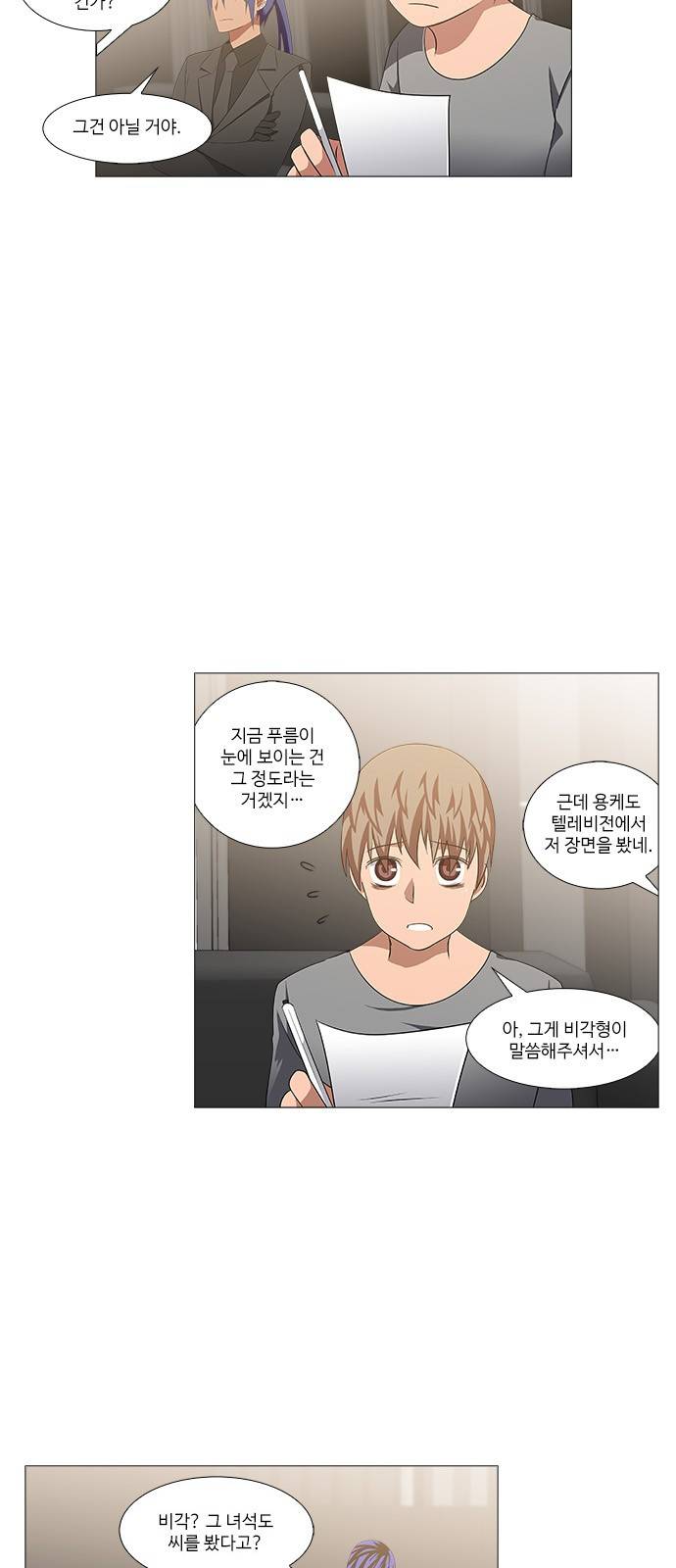 탈(TAL) 2부 47화 4