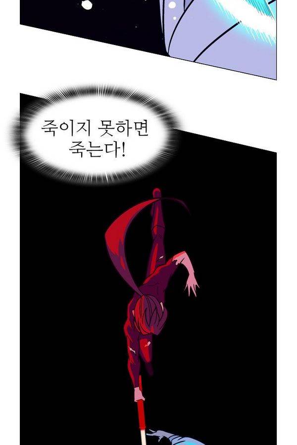 가담항설 81화 3