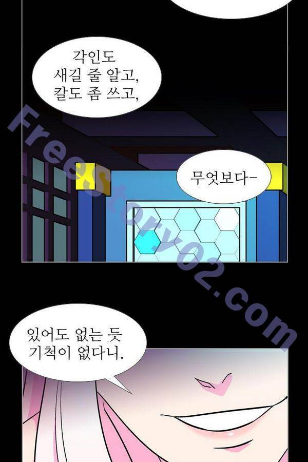 가담항설 81화 9