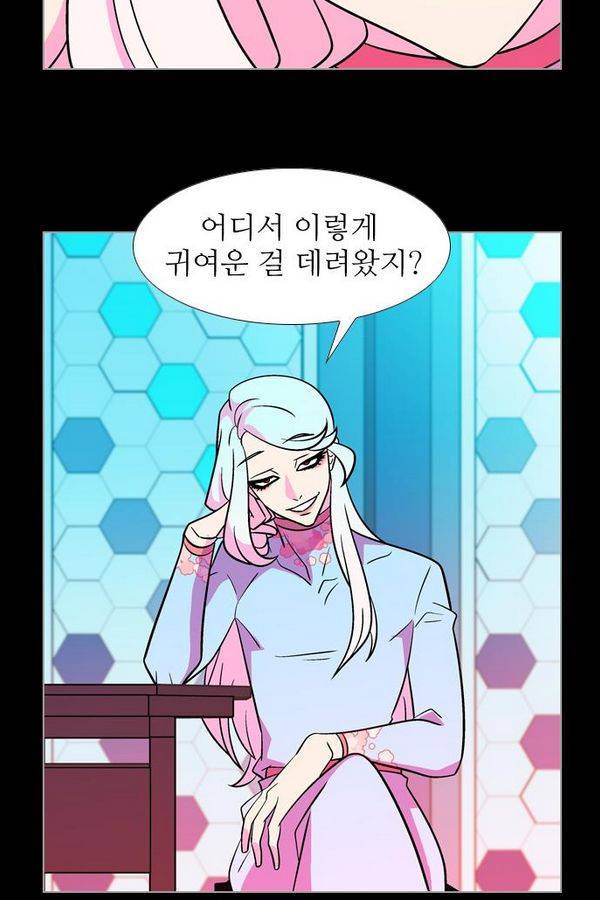 가담항설 81화 10