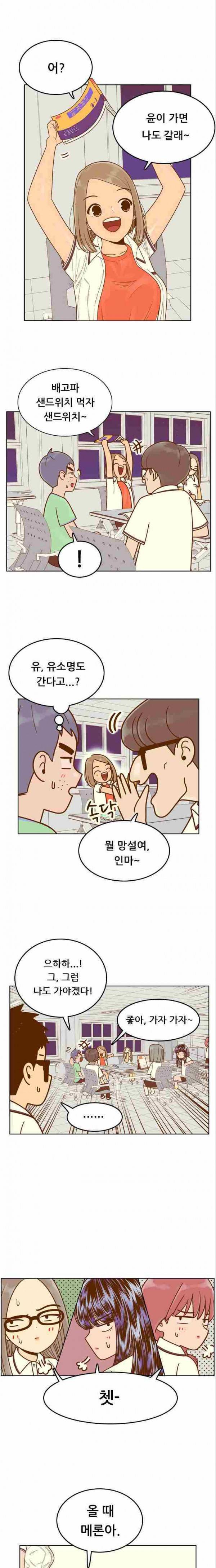 결계녀 85화 3