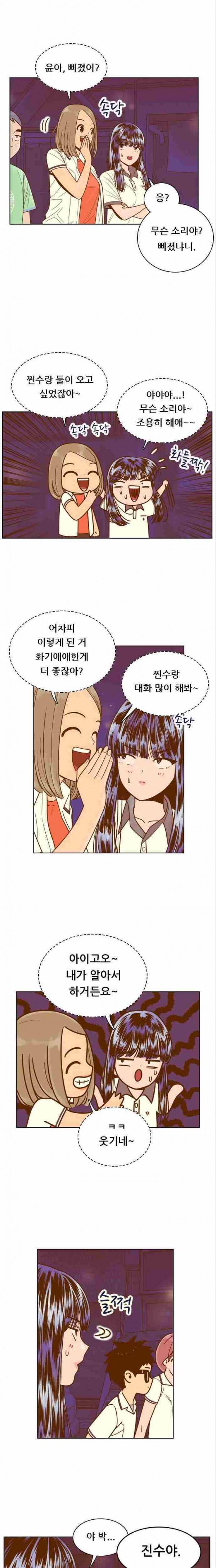 결계녀 85화 5