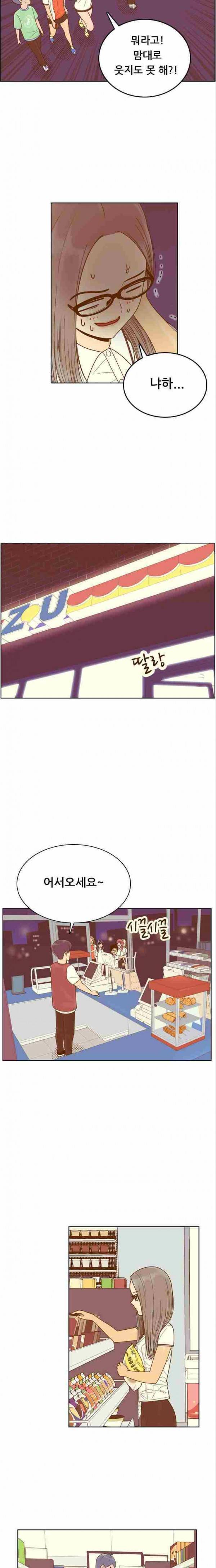 결계녀 85화 7