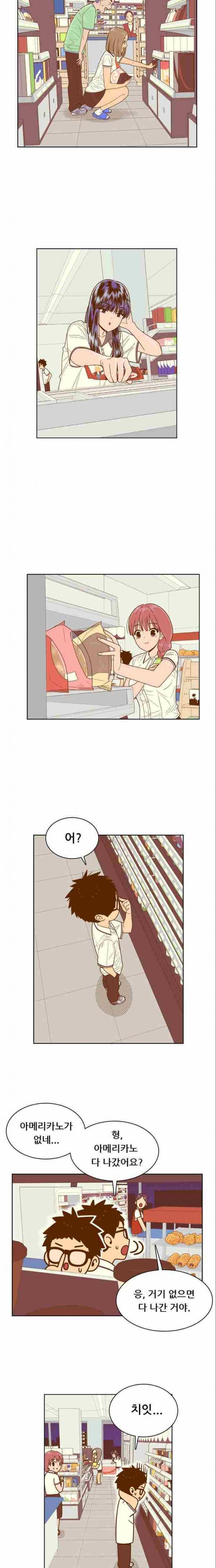 결계녀 85화 8