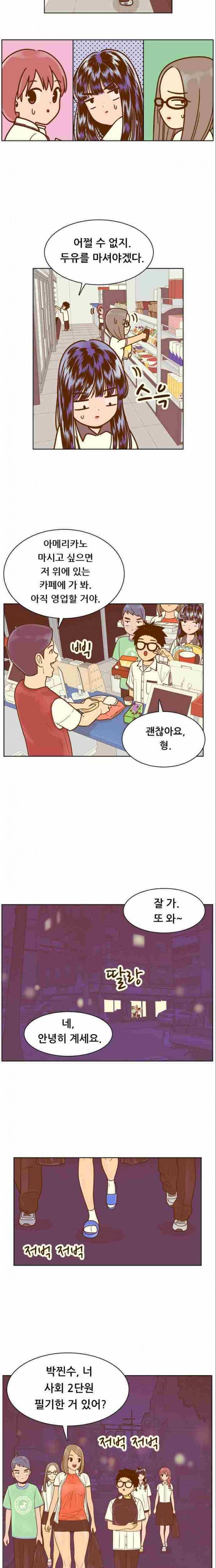 결계녀 85화 9