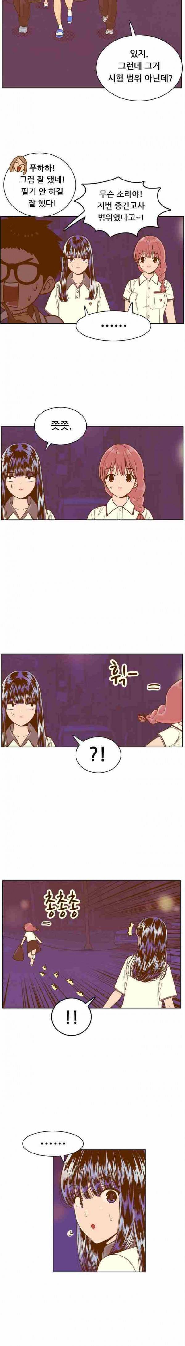 결계녀 85화 10