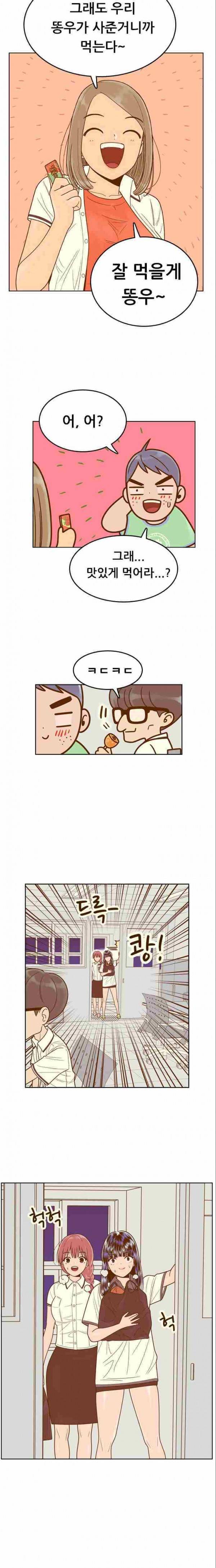 결계녀 85화 15