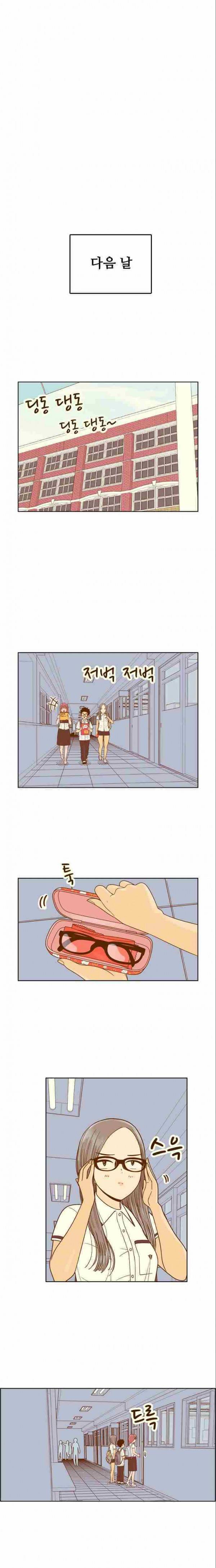 결계녀 85화 18
