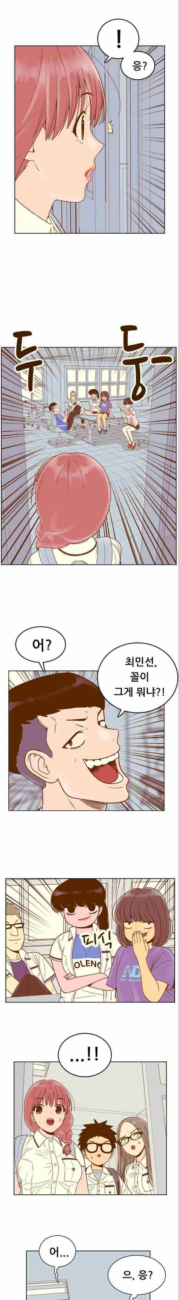 결계녀 85화 19