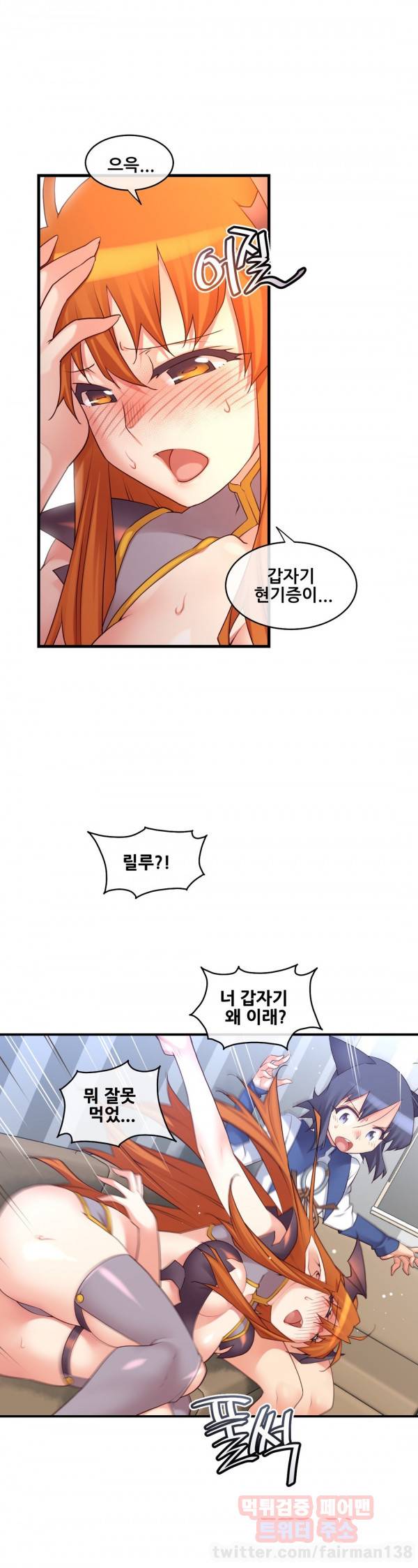 꿈속의 주인님 111화 4