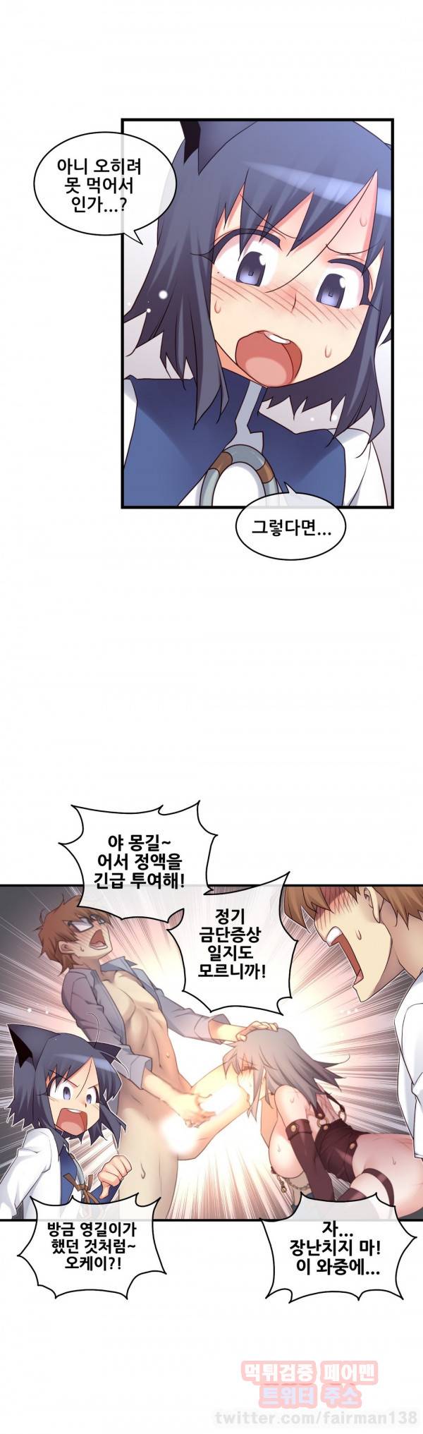 꿈속의 주인님 111화 5