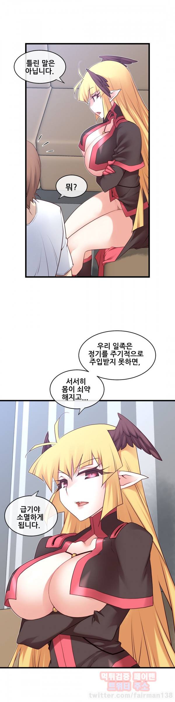 꿈속의 주인님 111화 7