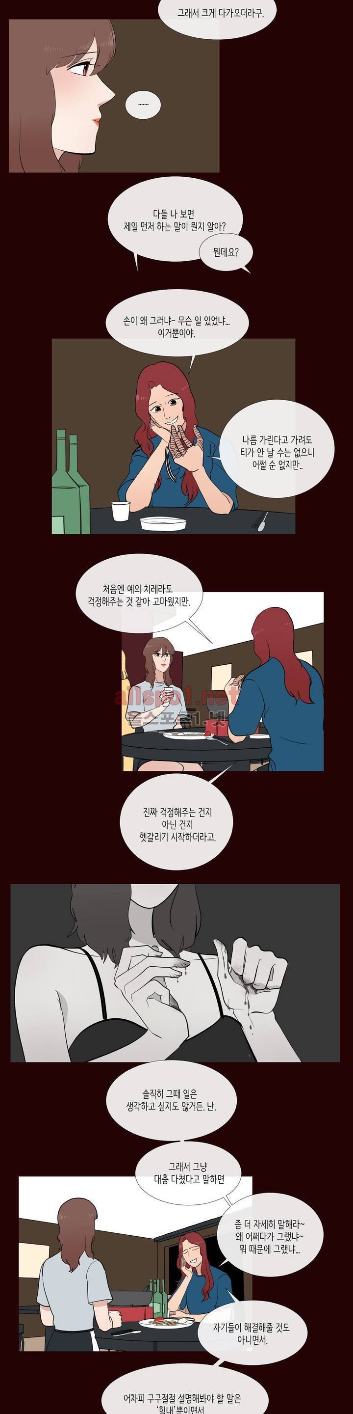 세레나데 56화 4