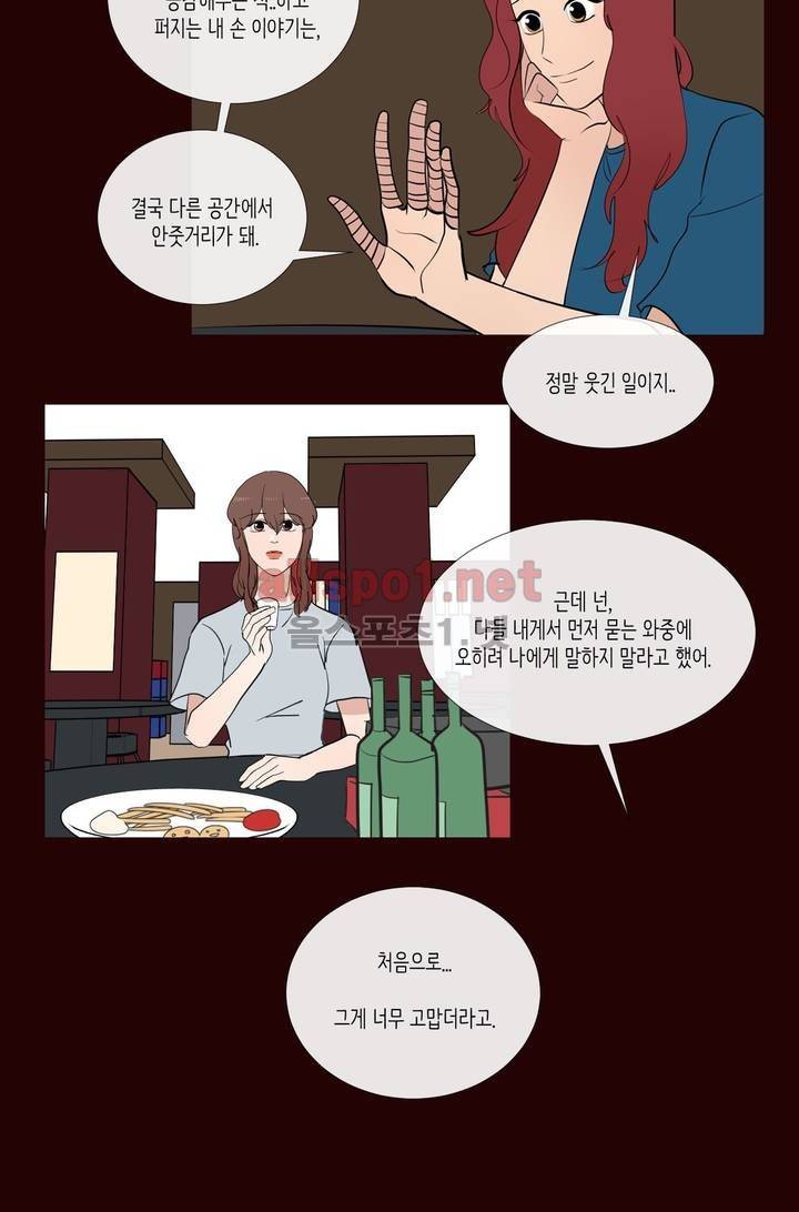 세레나데 56화 6