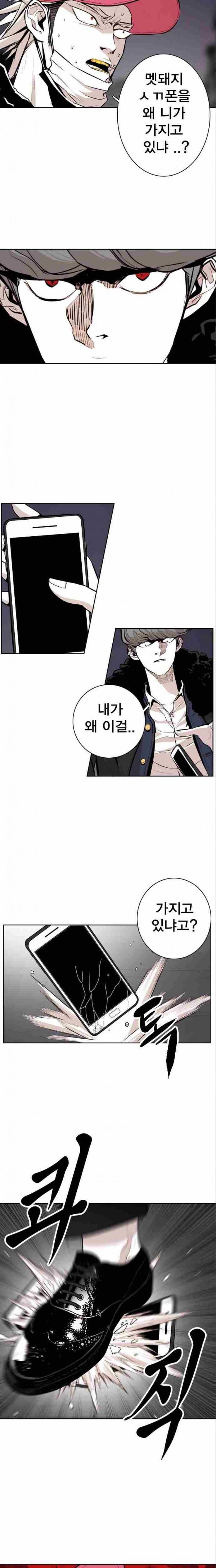 대가리 65화 3