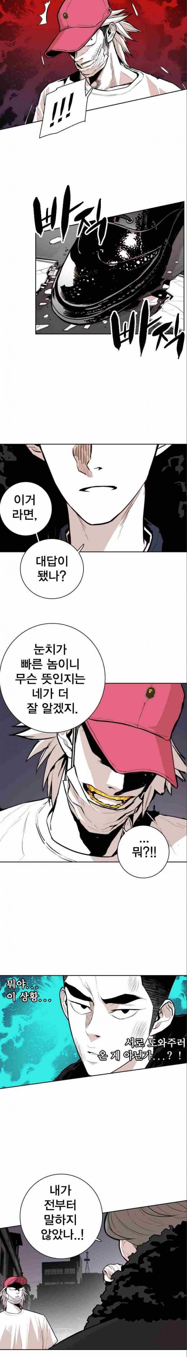 대가리 65화 4