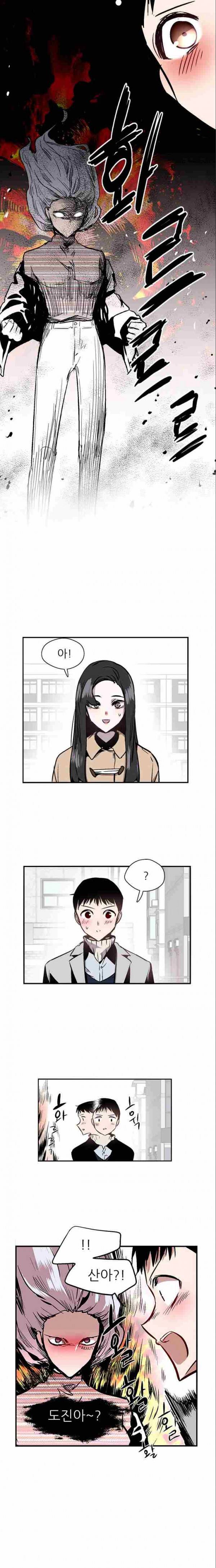 나노리스트 74화 2