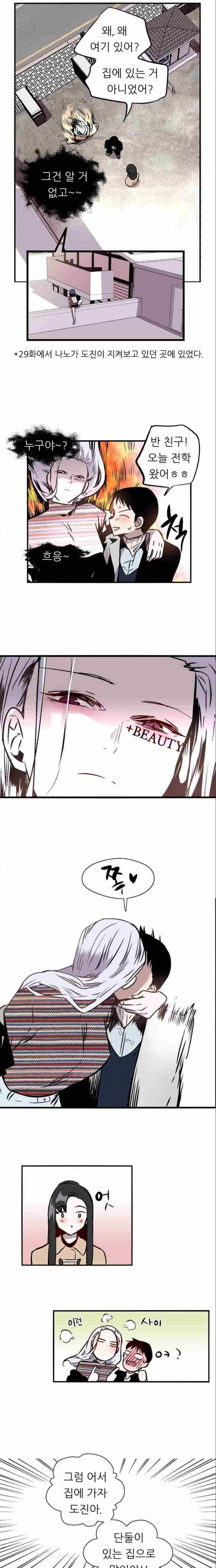 나노리스트 74화 3