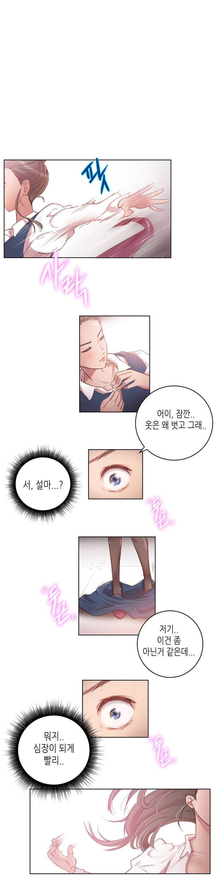 성기사들 2화 1