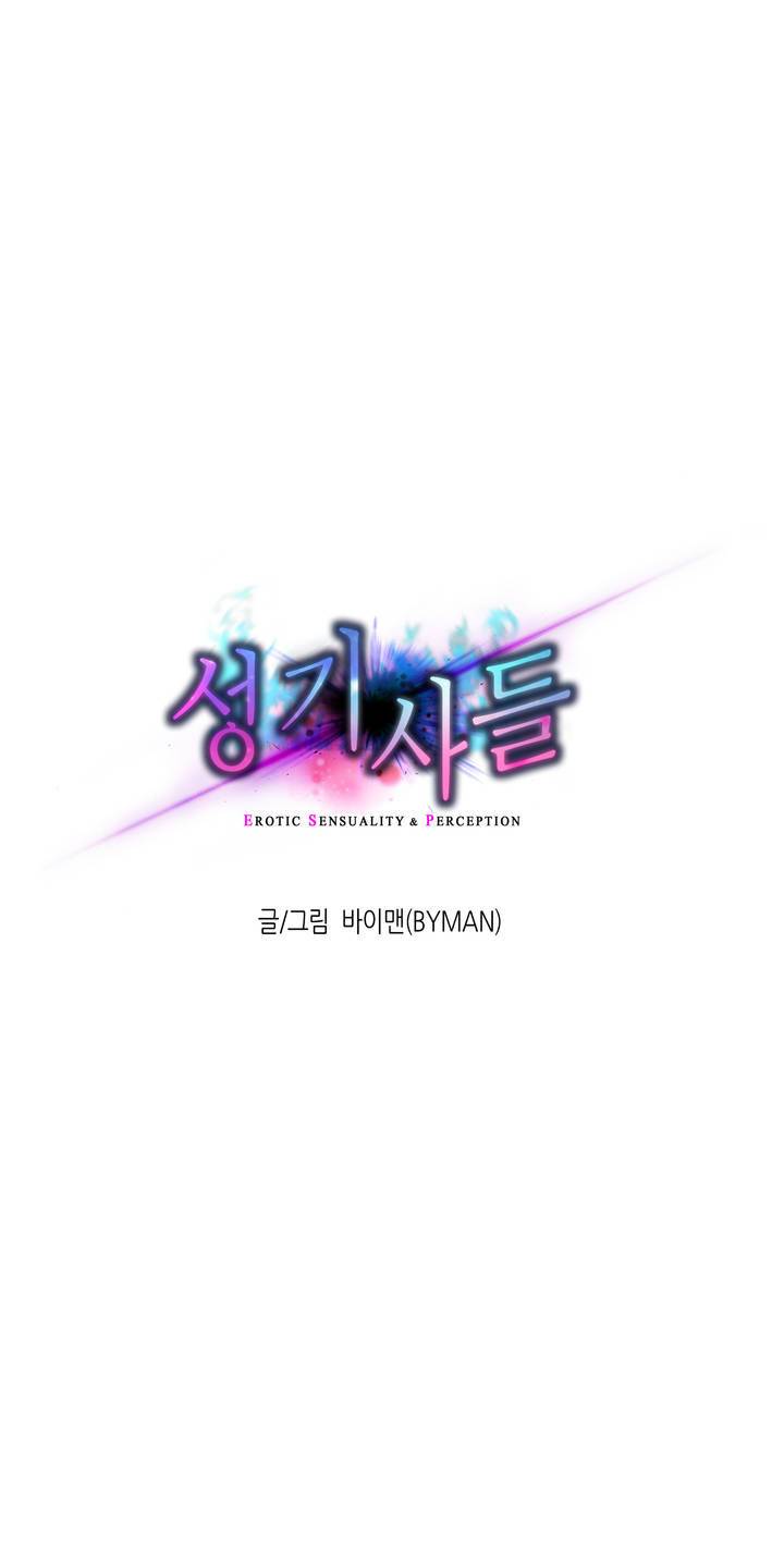 성기사들 2화 3