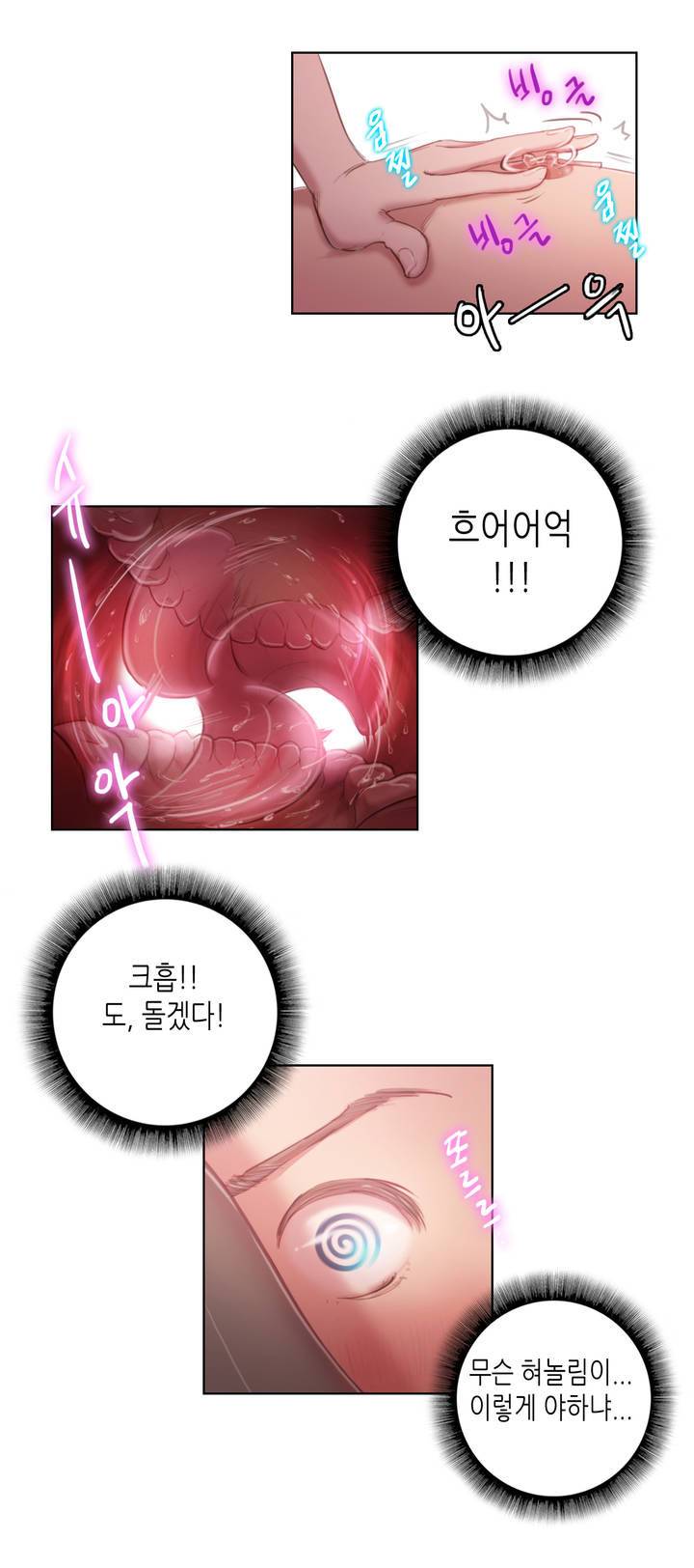 성기사들 2화 5