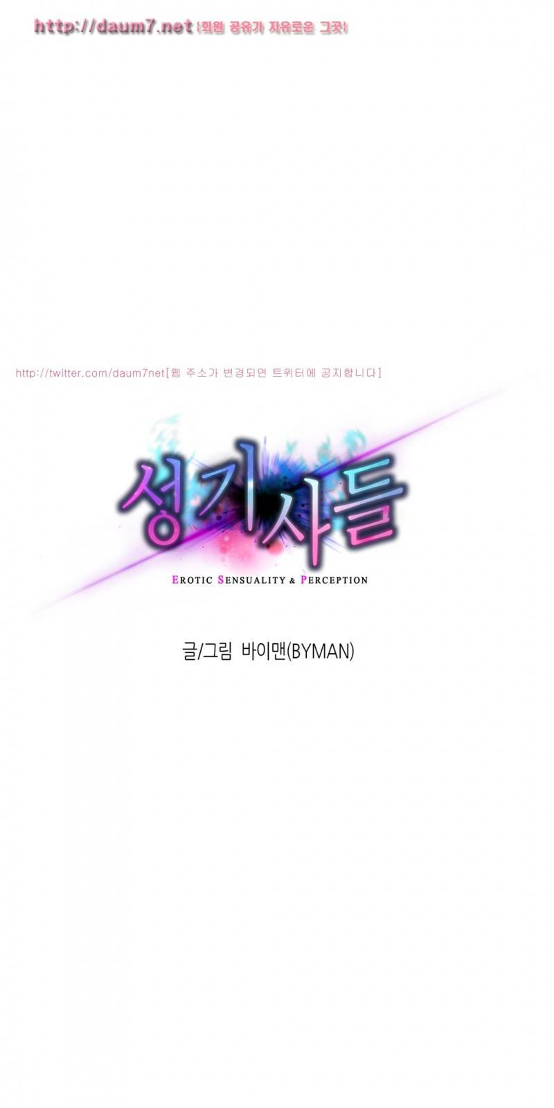 성기사들 12화 3