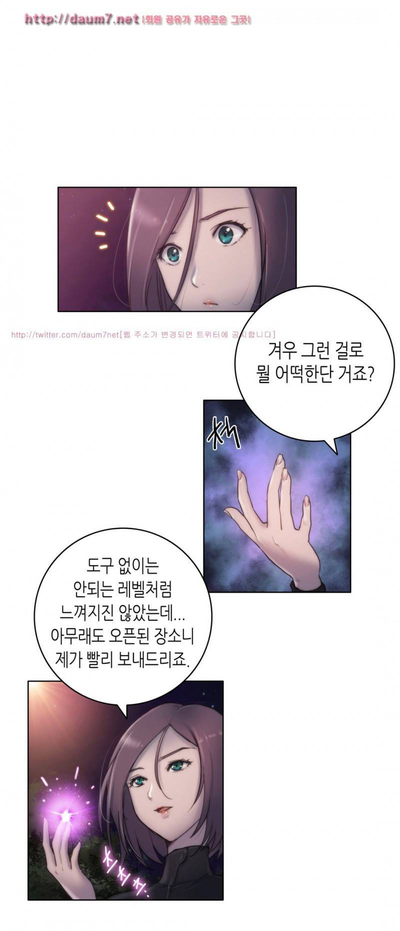 성기사들 12화 4