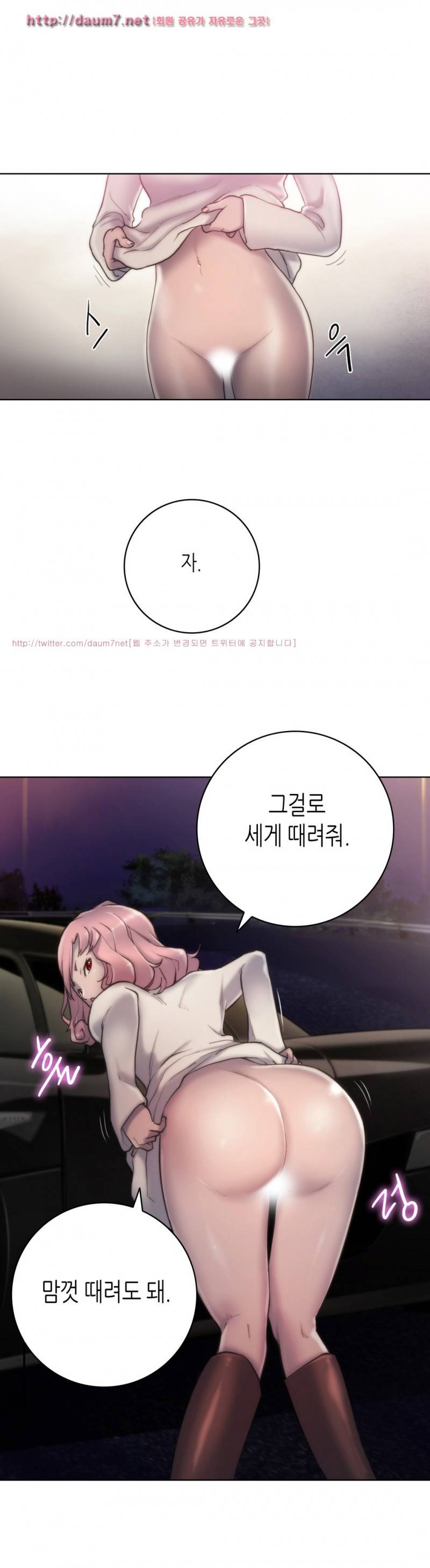 성기사들 12화 6