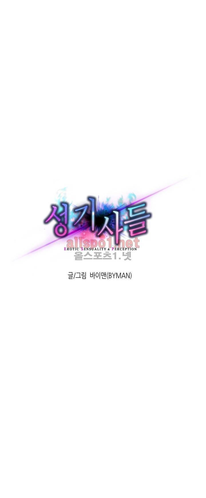 성기사들 22화 1